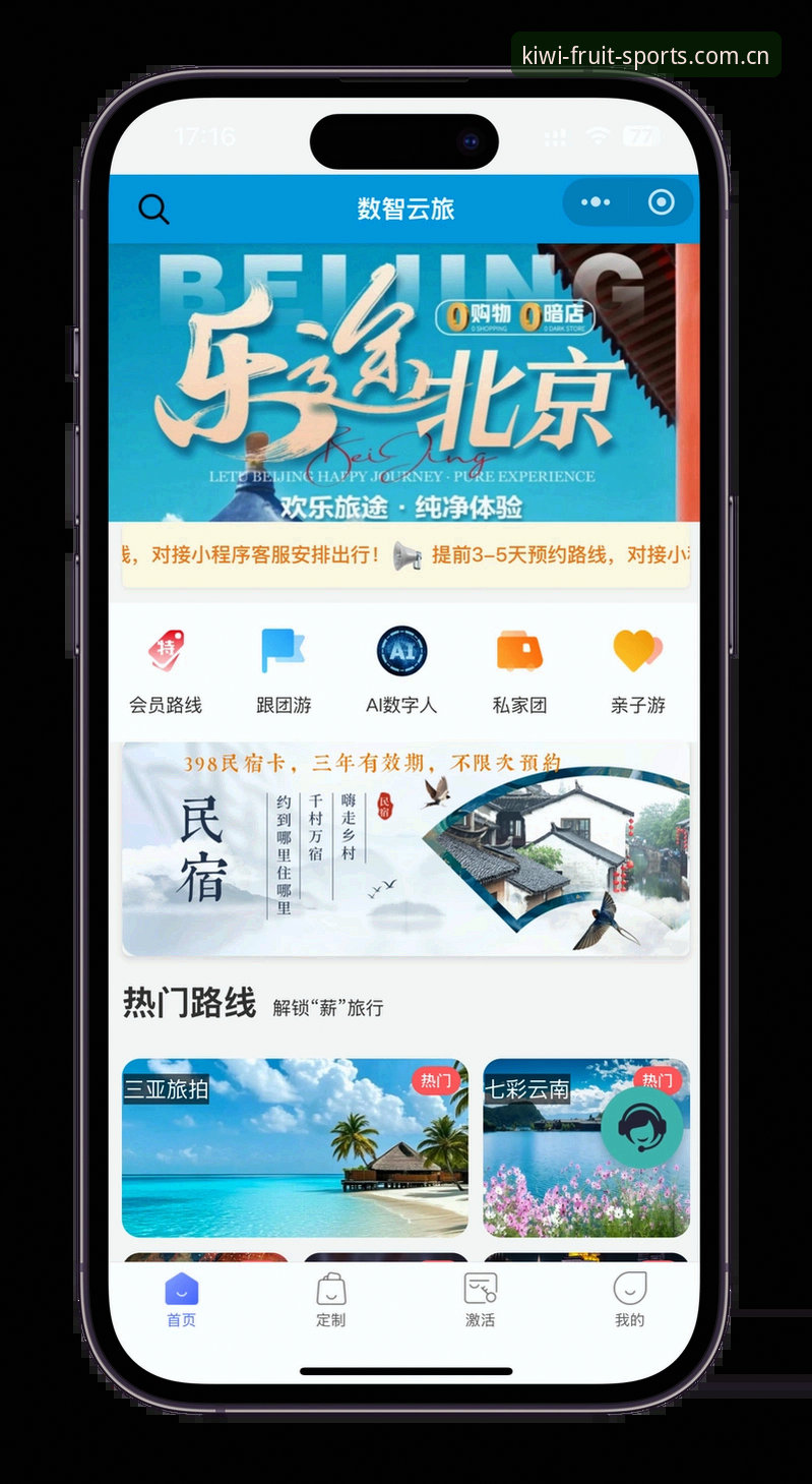 奇异果体育官方下载地址实用指南：从官网到App一步到位